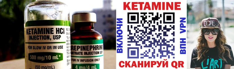 КЕТАМИН VHQ  Плавск 