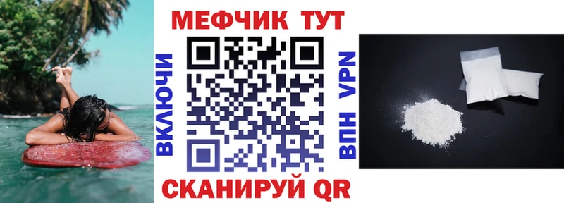 МЯУ-МЯУ кристаллы  Плавск 