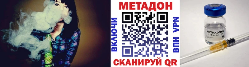 МЕТАДОН methadone  дарнет шоп  Плавск 